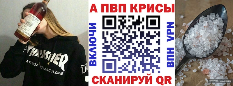 APVP VHQ  что такое наркотик  Харовск 