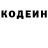 Кодеин напиток Lean (лин) Dasha DiSi
