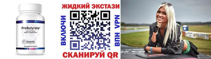 БУТИРАТ 99%  Харовск 