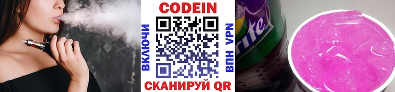 Кодеиновый сироп Lean напиток Lean (лин)  мега ONION  Харовск 